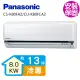 【Panasonic 國際牌】變頻冷專分離式冷氣13坪(CS-K80FA2/CU-K80FCA2)