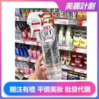 在飛比找Yahoo!奇摩拍賣優惠-美麗計劃 Emulsion Remover 水橋保壽堂 去黑