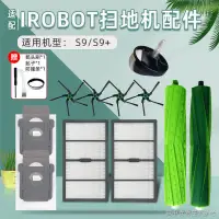 在飛比找蝦皮購物優惠-熱銷[掃地機器人防撞條】 適配irobot艾羅伯特S9+掃地