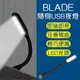 【9%點數】BLADE隨身USB夜燈 現貨 當天出貨 台灣公司貨 小夜燈 照明 燈 USB夜燈 輕巧便攜【coni shop】【限定樂天APP下單】