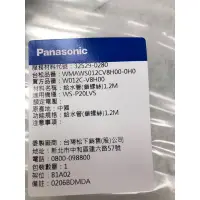 在飛比找蝦皮購物優惠-Panasonic國際牌原廠單槽洗衣機1.2米鎖螺絲進水管