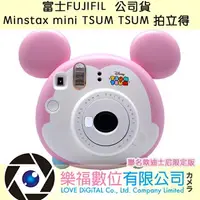 在飛比找樂天市場購物網優惠-樂福數位 富士FUJIFILM instax mini TS