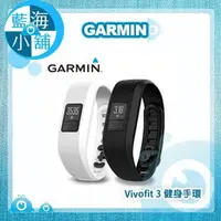 在飛比找PChome商店街優惠-GARMIN Vivofit 3 健身手環(黑/白)