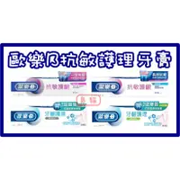 在飛比找蝦皮購物優惠-歐樂B牙膏 Oral-B 專業牙齦護理牙膏 極速抗敏 專業修