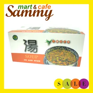 《Sammy mart》台灣綠源寶天然竹鹽金針湯(10包)/