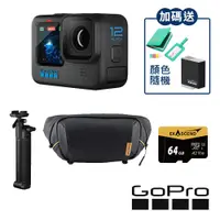 在飛比找蝦皮商城優惠-【GoPro】HERO 12 Black 套組 獨家潮流套組