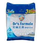 台塑生醫/代購💯DR'S FORMULA複方升級-防蹣抗菌濃縮洗衣粉補充包1.5KG