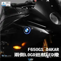 在飛比找蝦皮商城精選優惠-【柏霖】 BMW F650GS DAKAR 01-07 兩側