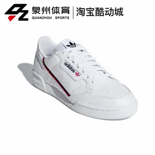Adidas/阿迪達斯三葉草 CONTINENTAL 80 男女經典運動闆鞋 G27706