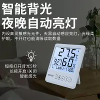 在飛比找樂天市場購物網優惠-溫濕度計室內家用電子溫度計干濕嬰兒數顯鬧鐘壁掛式室溫表