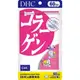 《 DHC》日本境內版原裝代購 現貨+預購 膠原蛋白錠 60日份