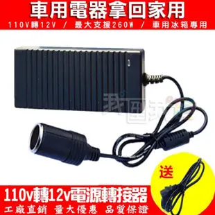 家用110v轉12v車用點煙器 大功率90W～180W電源美規AC/DC家用車充點煙器轉換器12v轉接頭