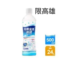 在飛比找蝦皮購物優惠-（免運費）可爾必思-水語原味500ml(24入/一箱),可爾