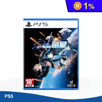 在飛比找生活市集優惠-【PlayStation】PS5 劍星 Stellar Bl