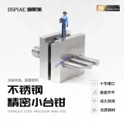 DSPIAE AT-MV STAINLESS STEEL PRECISION MINI VISE