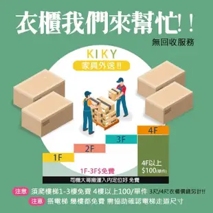 【KIKY】宇都推門免組裝5尺超大衣櫃(附全身鏡)