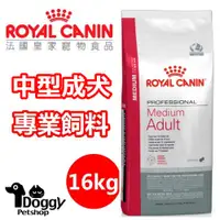 在飛比找蝦皮購物優惠-{Doggy荳奇}法國皇家 中型成犬 (宅配一件限一包) 專