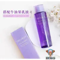 在飛比找Yahoo!奇摩拍賣優惠-28年4 現貨 Cosme Decorte/黛珂紫蘇水150