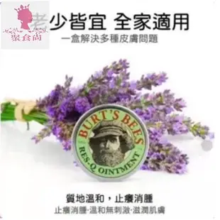 【聚食尚】1美國 Burt's Bees小蜜蜂爺爺神奇紫草霜檸檬草 寶寶 防蚊液敏感肌適用 紫草膏 止癢防蚊 小蜜蜂紫