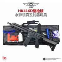 在飛比找Yahoo!奇摩拍賣優惠-【炙哥】LTD 激趣 HK416 3.0 金屬齒輪版 電動連