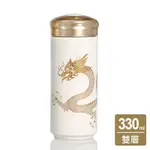 ACERA乾唐軒活瓷 鴻運金龍隨身杯 大 / 雙層 / 4色 330ML 現貨+預購