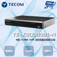 在飛比找松果購物優惠-昌運監視器 東訊 TE-XSC08081-N 8路 4K X