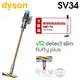 dyson 戴森 V12 SV34 DT Slim Fluffy Plus 輕量智慧吸塵器-公司貨【升級HEPA過濾】