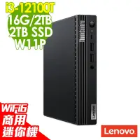 在飛比找Yahoo奇摩購物中心優惠-Lenovo 聯想 ThinkCentre M70q (i3