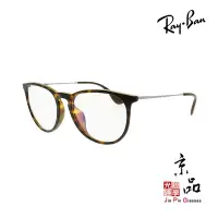 在飛比找Yahoo!奇摩拍賣優惠-【RAYBAN】RB 4171F 865/SB 霧玳瑁 濾藍