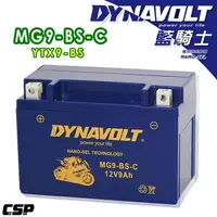 在飛比找momo購物網優惠-【Dynavolt 藍騎士】MG9-BS-C(對應型號YUA