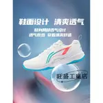 🔥24 H熱賣🔥羽球鞋 羽毛球鞋 網球鞋【2024新品】李寧全能王V2.0 飛鷹系列 男女耐磨減震羽毛球訓練鞋