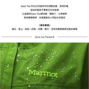 【Marmot】女 West GORE-TEX二件式外套『紫』45460