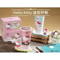 在飛比找蝦皮購物優惠-(現貨/可挑款/限量)清心 Hello kitty 造型杯墊