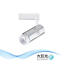 在飛比找momo購物網優惠-【大巨光】LED 28W 軌道燈_LED(LW-11-525