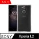 IN7 SONY Xperia L2 (5.5吋) 氣囊防摔 透明TPU空壓殼 軟殼 手機保護殼