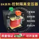 【熱賣精選】變壓器BKJBK單相隔離控制變壓器1KW2/3/5KVA380V變220V110V轉36V24V定制