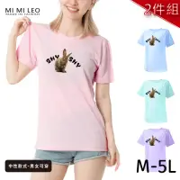 在飛比找momo購物網優惠-【台製良品】台灣製男女款 吸排短T-Shirt兔子_A001