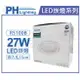 PHILIPS飛利浦 LED RS100B COB 27W 5000K 36度 白光 全電壓 15cm 投射燈 崁燈 _ PH430825