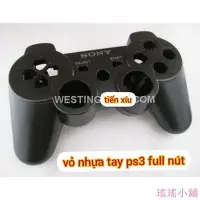 在飛比找Yahoo!奇摩拍賣優惠-【熱賣精選】Ps3 塑料外殼全塑料按鈕不返回