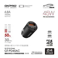 在飛比找良興EcLife購物網優惠-ONPRO GT-PD45AC 雙模式快充 PD+QC3.0