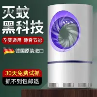 在飛比找蝦皮購物優惠-USB mosquito lamp household in