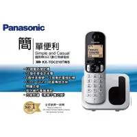 在飛比找蝦皮購物優惠-【超全】Panasonic 國際牌 數位DECT 無線電話 