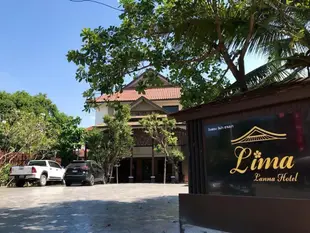 利馬蘭納酒店Lima Lanna Hotel