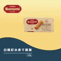 在飛比找蝦皮購物優惠-【Bonomi】白朗尼小麥千層酥 蛋奶素