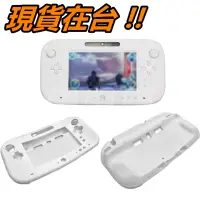 在飛比找蝦皮購物優惠-任天堂 Wii U GamePad 保護套 果凍套 矽膠套 