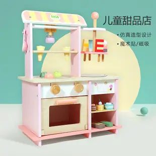 🌈兒童木製仿真甜品玩具車套裝過家家甜甜圈雪糕棒冰冰淇淋糖果玩具