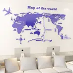環遊世界貼紙 房間壁貼 牆貼 3D壁貼 世界地圖公司企業辦公室會議室文化墻麵壁裝飾佈置3D立體墻貼自粘