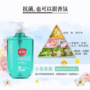 美琪 植萃 抗菌沐浴乳(680ml)超商（限6罐）小葉薔薇/白麝香/薰衣草/茶樹/蠟菊/風鈴草/海洋/杏