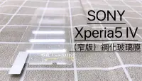 在飛比找Yahoo!奇摩拍賣優惠-ⓢ手機倉庫ⓢ 現貨 ( Xperia5 IV ) SONY 