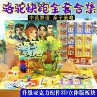 在飛比找Yahoo!奇摩拍賣優惠-桌遊駱駝大賽桌游卡牌駱駝快跑桌面游戲 親子桌面游戲中文版紙牌